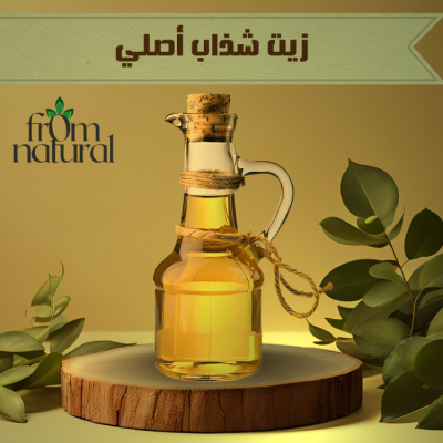 زيت شذاب اصلي 100% فروم ناتشورال 
