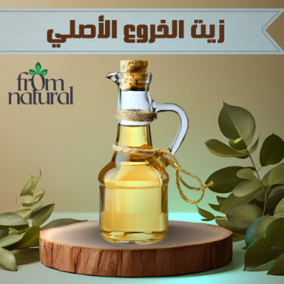 زيت الخروع أصلي 100% فروم ناتشورال 